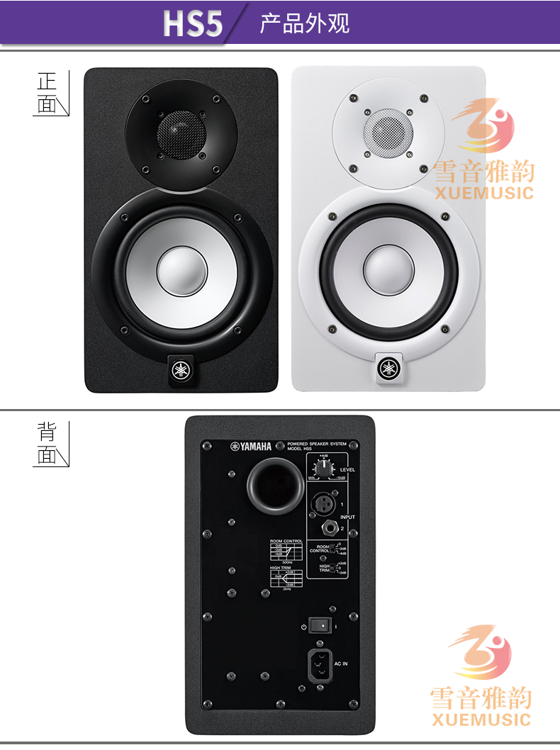 Yamaha Yamaha HS5 HS7 HS8 loa giám sát hoạt động chuyên nghiệp phòng thu âm phòng thu âm thanh hifi - Loa loa loa samsung 5.1