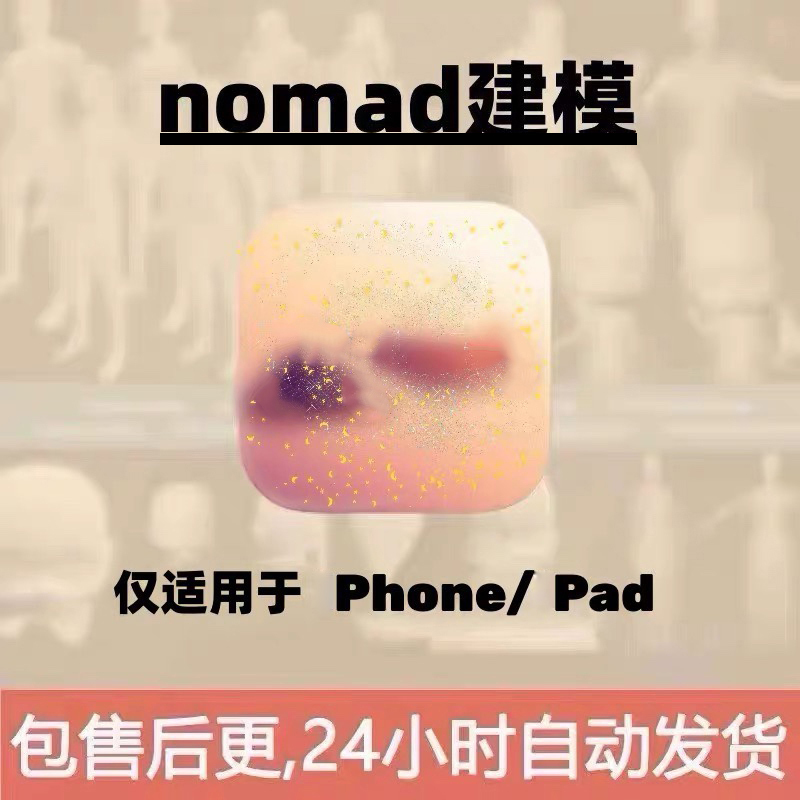 Nomad Sculpt 3D Download Sculpting iPad Modeling Drawing and 3D Model Creation Materials