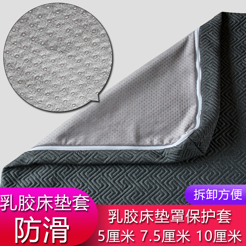 Matthew cover protective cover Simmons pad zipper type six-sided all-inclusion coat latex pad special waterproof and slip resistance