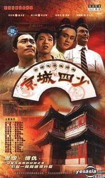 DVD machine version [Gyeongcheng Four less] Liu Decai Yu Xiafan 36-episode super-long 5 discs