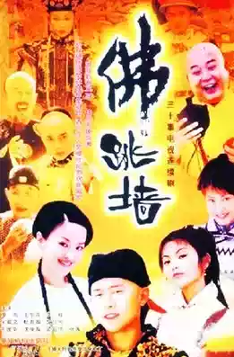 DVD player version[Buddha Jumping over the Wall]Xia Yu Li Xiang 30 episodes 2 discs