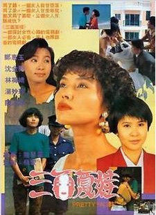 DVD machine version [on three sides Eve] Zheng Huyyu Lin Mei Jiao 30 Set of 3 Disc