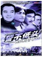 DVD version [ATV vows not to bow down 1+2] Huang Qiusheng He Jiajin 2 discs