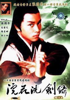 DVD version [Huanhua Washing Sword Record] Leslie Cheung and Wen Xueer 20 episodes 2 discs