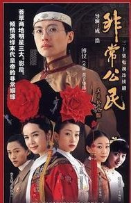 DVD machine version [very citizen] Huang Zihua Jiang Wen Liqin Hai Lu 30 sets 4 discs