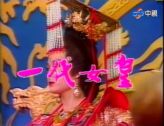 DVD Machine Edition [Generation of Queen Wu Zetian] Pan Yingzi Fan Day Line 40 Set of 5 Dish