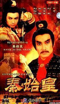 DVD machine version [Qin Shi Huang] Liu Yongfeng baby rice snow 63 sets of 8 discs
