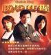 DVD machine version of Qin Han Mishek 40 episodes 4 dishes