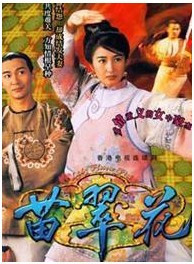 DVD machine version [Miao Cuihua] Guan Yongjiao Jiang Hua 20-episode 2 discs