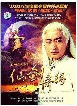 DVD machine version [Sensword Qixiong Tianjian Man] Shao Feng Yue Ling 38 Set of 4 Disc