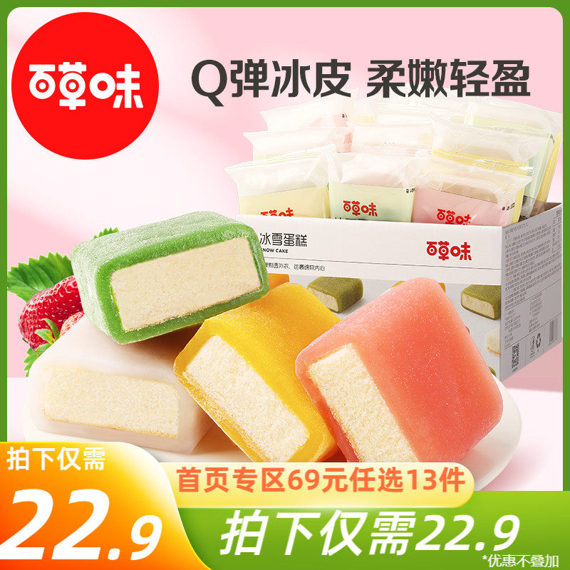 Thyme with ice and snow cake 540g hemp and sticky rice ice pie cake bread for breakfast with red stock and stock snacks