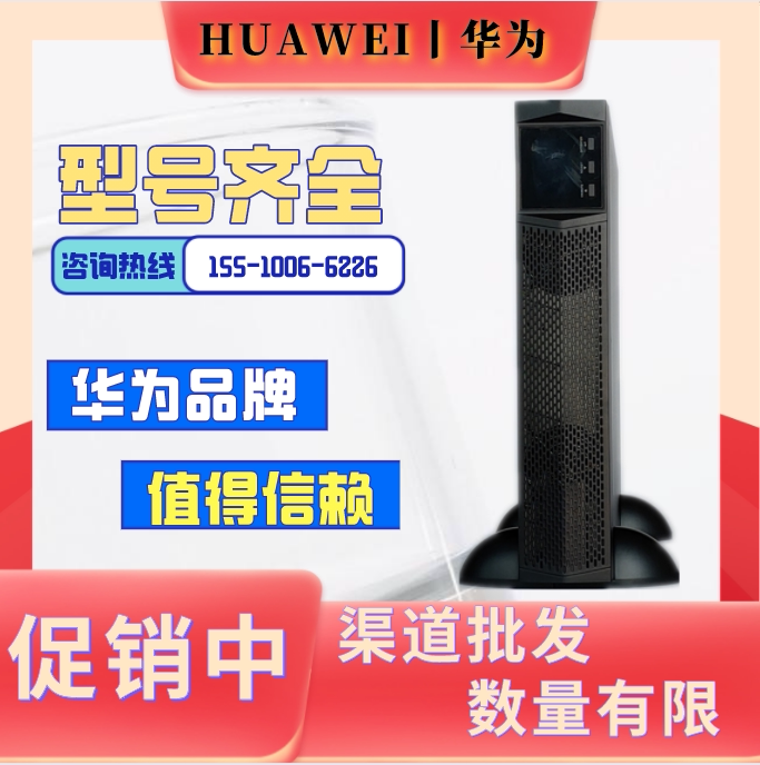 Huawei UPS Uninterruptible Power Supply UPS2000-G-6KRTL Regulated UPS Power Supply 6KVA 5400W Online