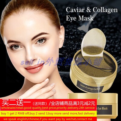 [caviar collagen eye mask women men patch24k鱼子酱眼膜贴男女]