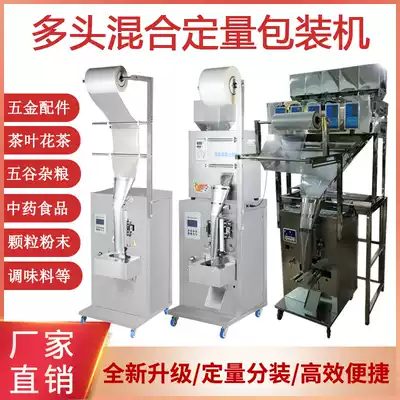 Fully automatic granular powder multi-head mixed packaging machine grains dog food seasoning food rice mixing machine