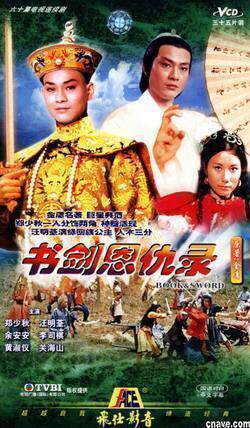 DVD player DVD (book sword Envendetta) Zheng Shaoqiu Wang Ming Tsuen 35 episodes ultra-long 3 discs (bilingual)