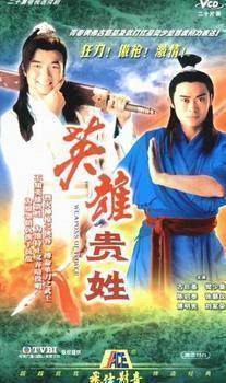 DVD player DVD (hero's name with knife gun double male) ancient Giugi Fan less Real 20 episodes 2 discs
