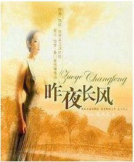 Compact disc player DVD (last night long wind) Fu Yiwei Tong Town Town Zong 20 Set of 2 Disc