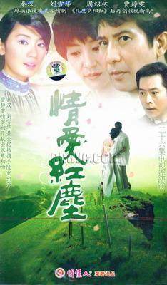 DVD player DVD (love red dust) Qin Han Liu Xuehua 2 discs