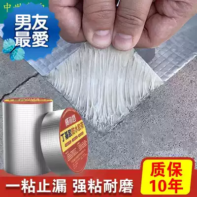 Water tank house 1 meter wide color steel tile sunscreen single-sided rain-proof wear-resistant glass greenhouse 55 waterproof leak-proof tape