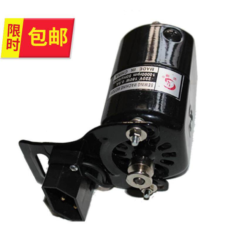 Retrofit Old Sewing Machine Torture Machine 180w Home Sewing Machine C Sewing Machine Motor motor pedal
