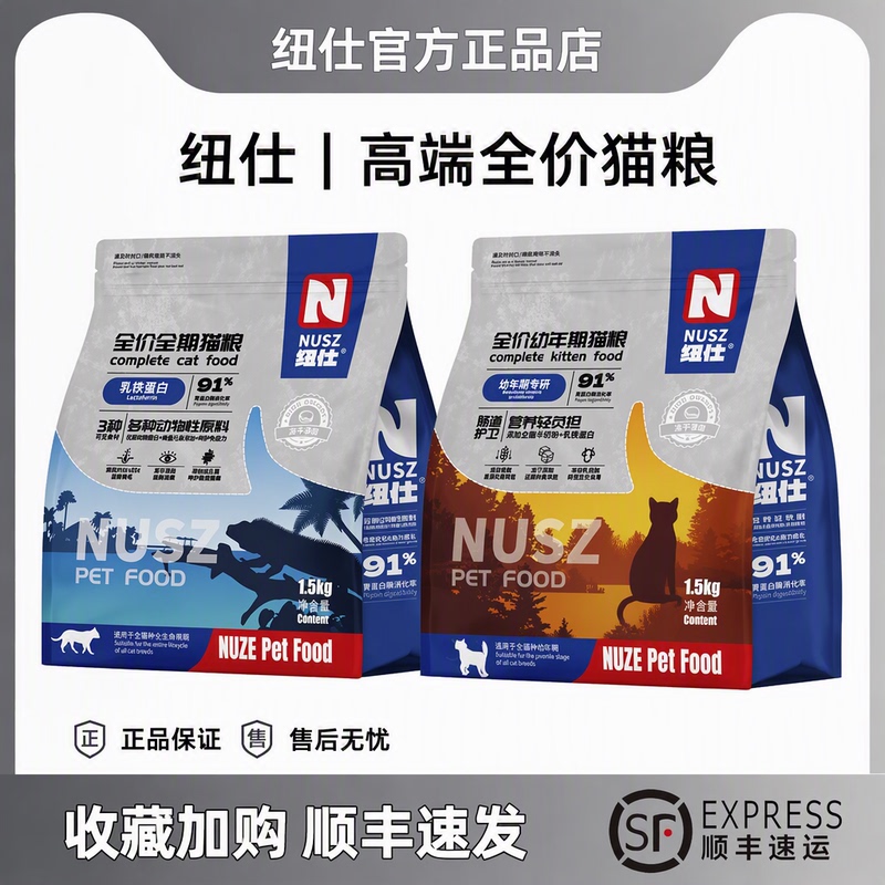 Newsh Cat Food Complete Nutrition Freeze-Dried Cat Food for All Ages and All Cat Breeds, Same Product as in Stores, Genuine 1.5kg Newsh Cat Food Complete Nutrition Freeze-Dried Cat Food for All Ages and All Cat Breeds, Same Product as in Stores, Genuine 1.5kg