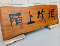 Solid wood plaque custom decoration antique plaque door opening shop personality creative signboard carving arc couplet