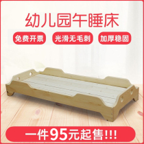 Kindergarten Afternoon Nap Bed Children Special Bed Tobunk Bed Small Bed Wooden Bed Young Children Afternoon Bed Elementary School Kids Solid Wood Bed
