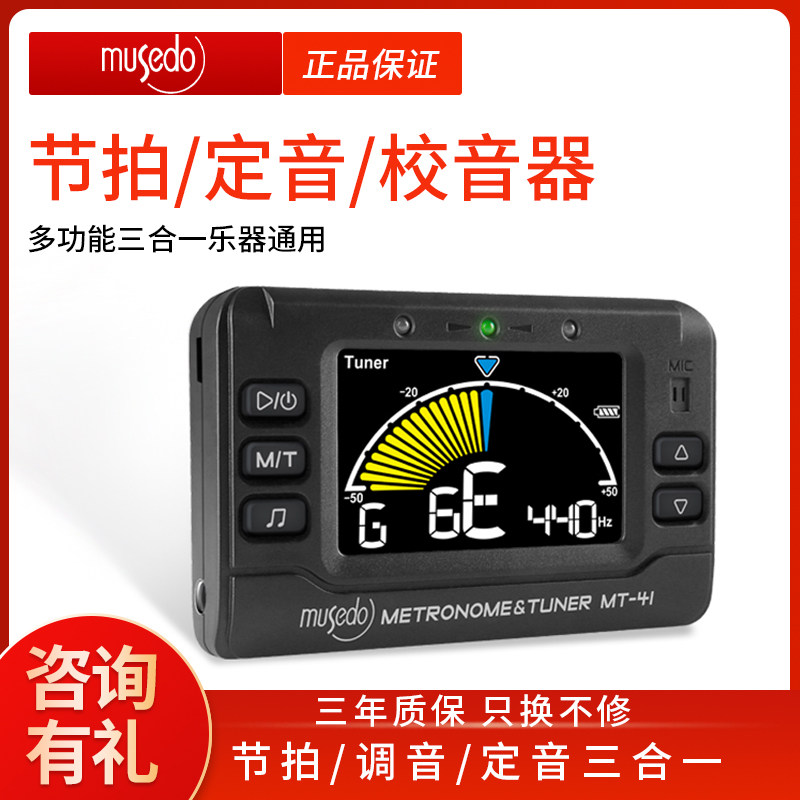 Musedo Metronome Tuning Timpani 3-in-1 Guitar Bass Ukulelee MT40 41 Tuning Rhythmist