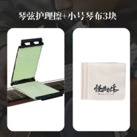 Протирание гитарной струны + 3 куска ткани для фортепиано