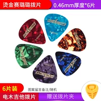 Толщина 0,46 мм*6 штук, отправьте весла (случайный цвет)