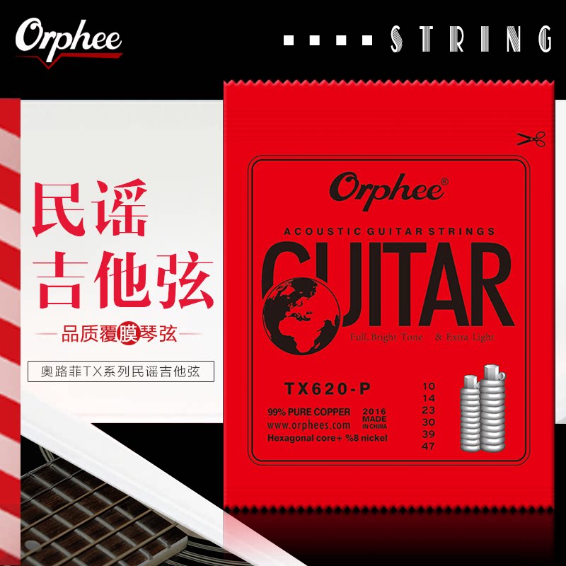 Orphee Orway Fichens String TX folk Guitar Strings Red Bronze Sound Quality Full Rust-proof Coated Guitar Strings-Taobao