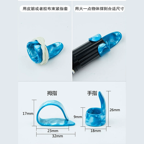 Бета -гитара Пик правый палец накакаильс
