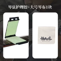 Натирание гитарной струны + большая ткань для фортепиано.