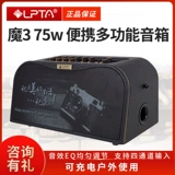 Кубик Рубика, колонки, дорожная портативная гитара с зарядкой, 75W