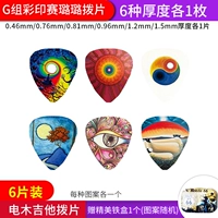 G Группа цветная печать (6 толщины каждая бесплатная изысканная железная коробка)