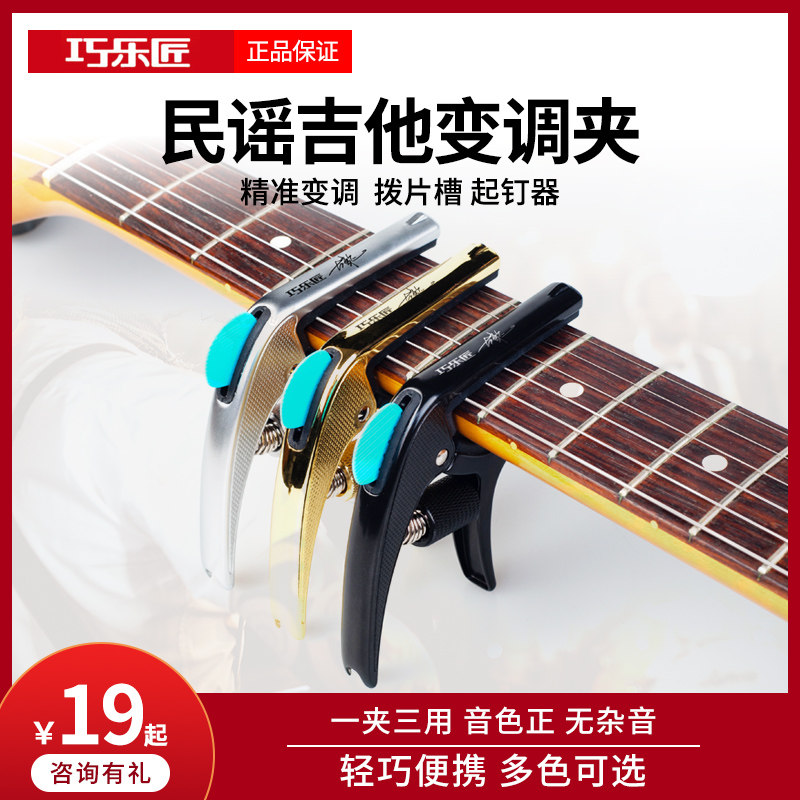 Guitar Pitch Clip Professional Folk Ukulele Diacritical Diacriter Electric Classical Guitar Universal Accessory Tuner Clip