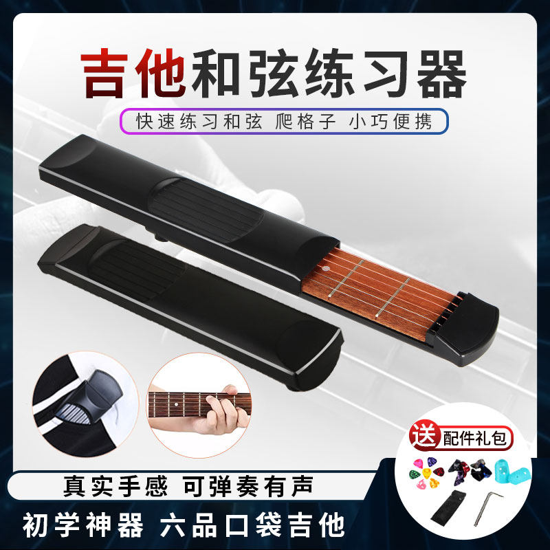 Pocket Guitar Practice Auxiliary Artifact Chord AssistEd Finger Expansion Finger Extension Hand In Hand Finger Practice Finger Force Instrument Guitar Accessory