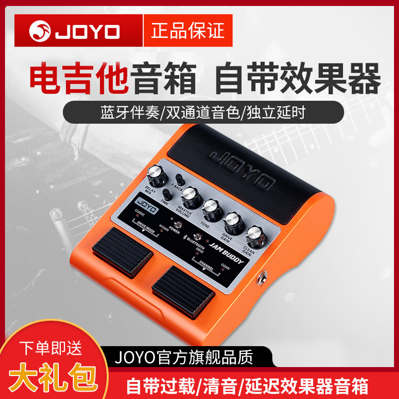 joyo Electric guitar speaker with effect JAM BUDDY charging Bluetooth Mini Portable practice speaker