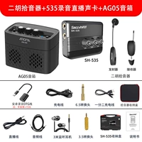 [Рекомендуется в пакете записи] Один перетаскивание и одна звуковая карта SH535+динамик AG05