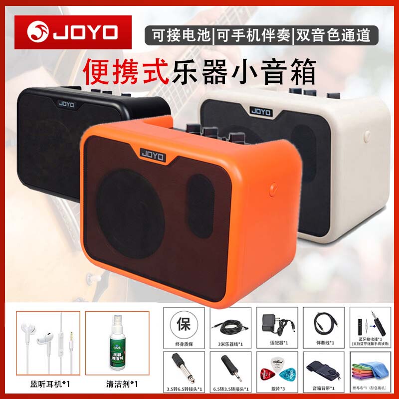 Joyo Guitar Amplifier Audio Bass Electronic Drum Universal Bass Keyboard Instrument Rechargeable Mini Portable for Playing and Singing