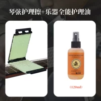 Гитара, 120 мл