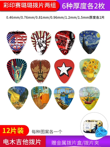 Гитарные лопатки выберите электрический дерево/укри листон кусок кусочек толстой металлической шкафы/зажим для хранения.