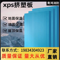 Hebei xps flame retardant extruded insulation board high density interior and exterior wall floor heating backfill cold storage kindergarten environmentally innovative board