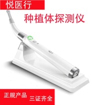 Dental Materials Implant Detector Second Stage Implant Restoration Special Implant Positioner Detector Complete with Three Certificates