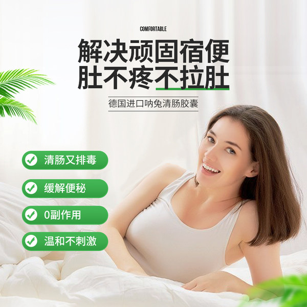 德国进口 NATURELAN 呐兔 清肠胶囊 60粒 双重优惠折后￥67.94包邮包税