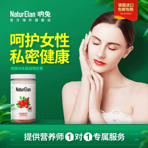 Эссенция, капсула для интимного использования, пробиотик, Германия, клюква