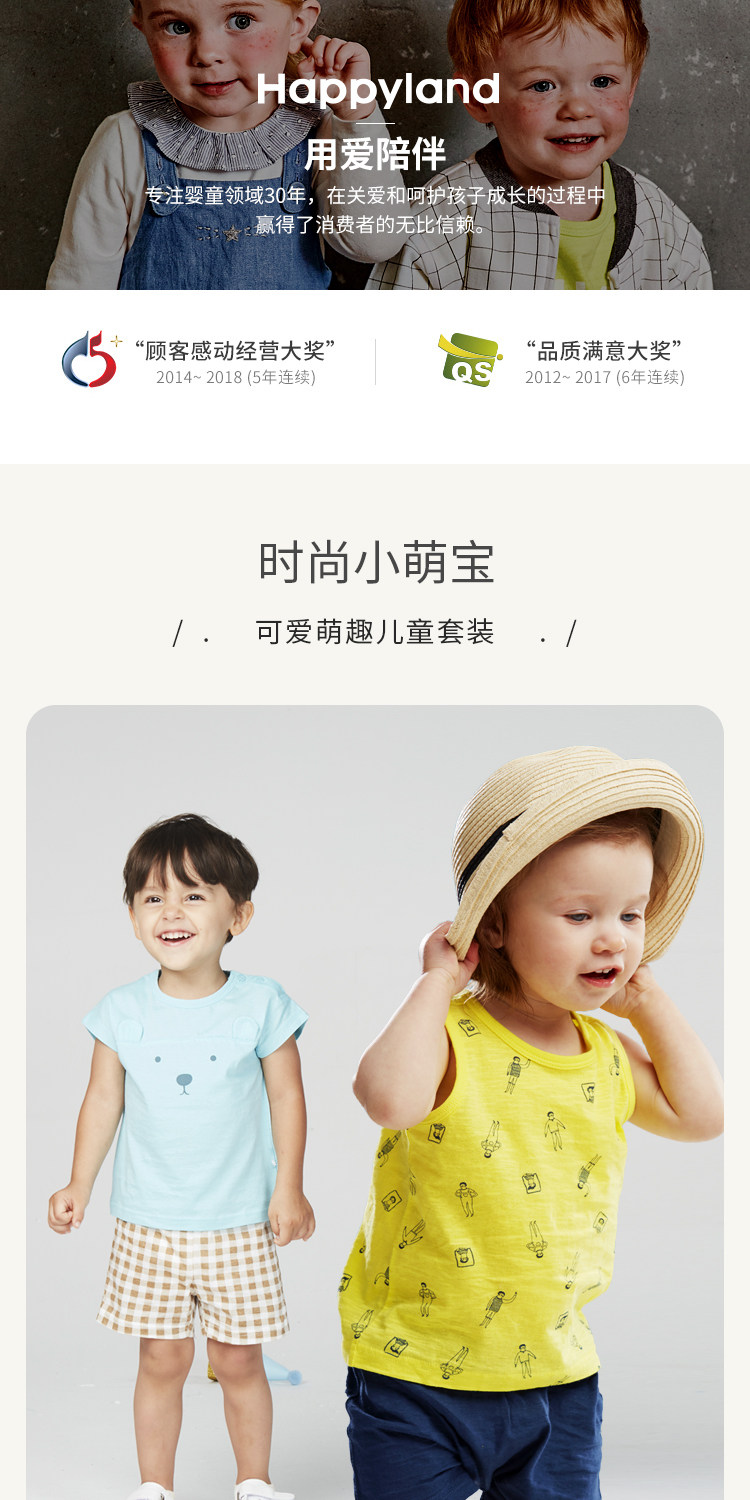 韩国TOP童装品牌 Happyland 中小童印花洋气两件套 图2
