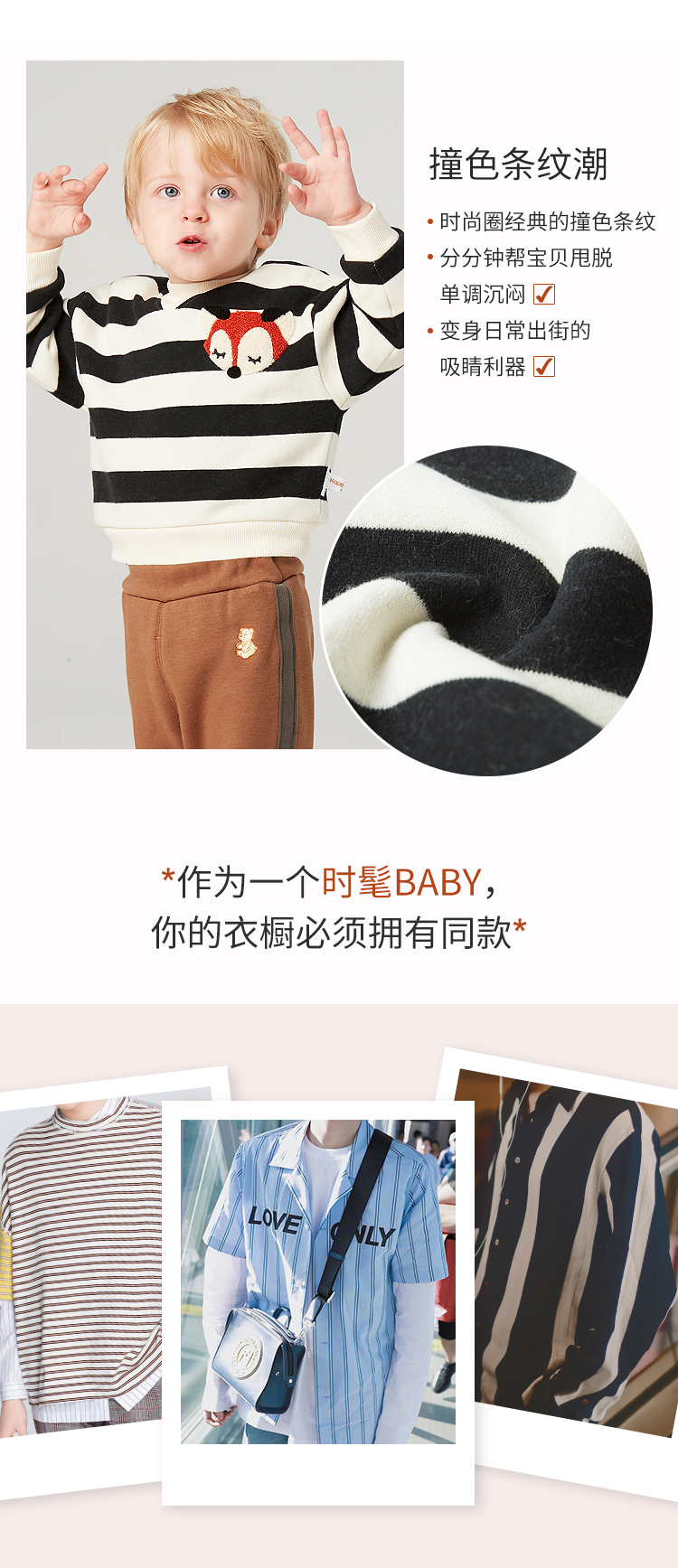 韩国TOP童装品牌  Happyland  男女童时尚条纹加绒卫衣 图3