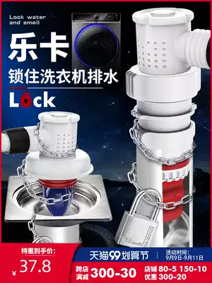 Wankang washing machine floor leakage deodorant artifact sewer pipe joint sewer three-way sewer anti-odor anti-overflow anti-water