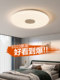 Bedroom Lamp 2025 New Popular Master Bedroom Room Lamp Simple Modern Super Bright Led Ceiling Lamp Round Lamp
